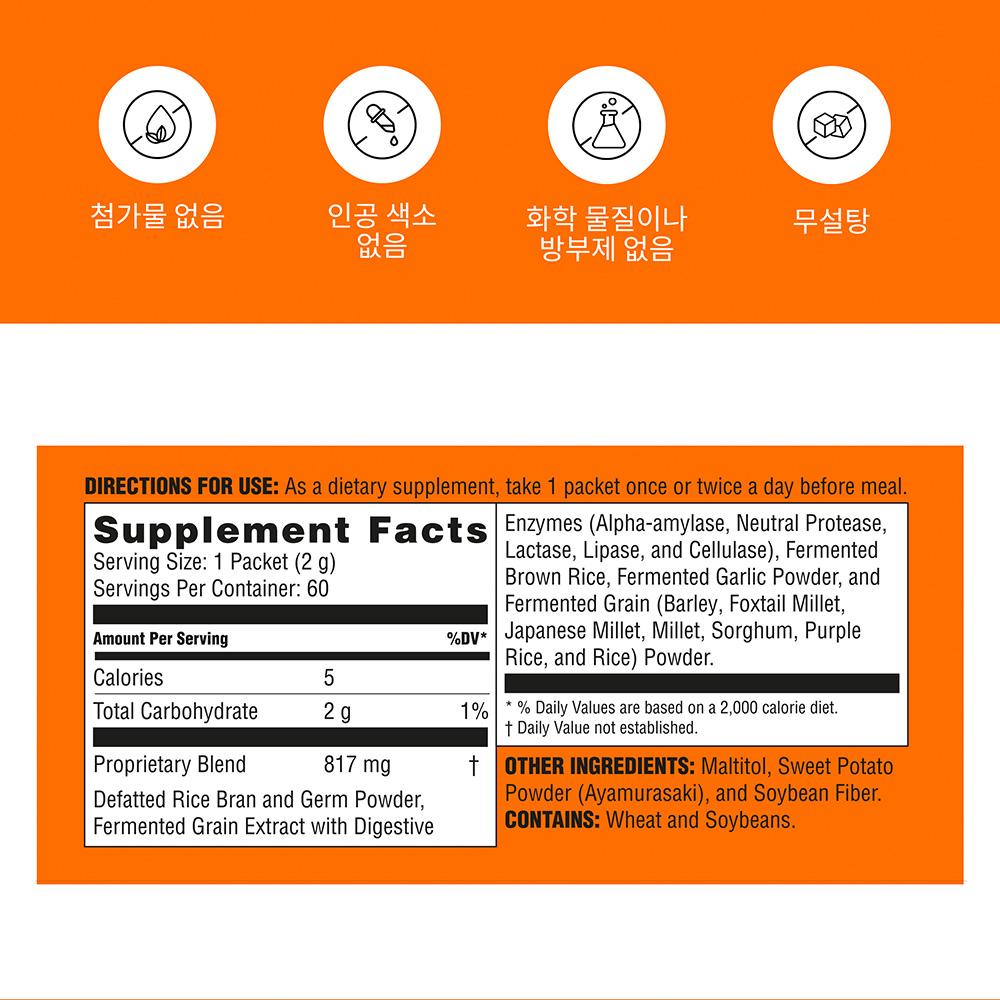 Shouka Enzyme (Digestive Enzymes) / 60 packets