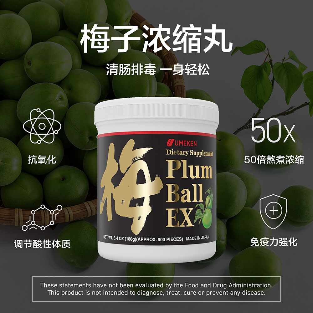 梅子丸☆様 梅子濃縮顆粒(丸) / 約3個月用量(約900丸)