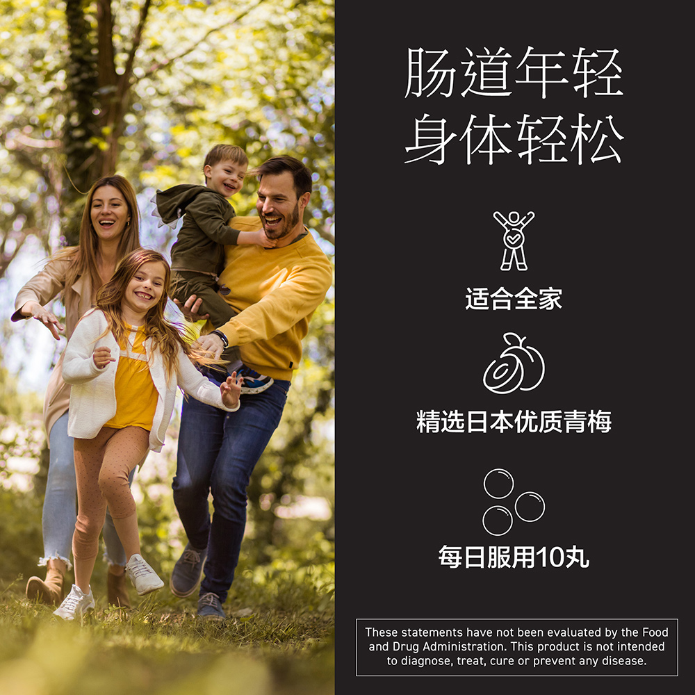 梅子濃縮顆粒(丸) / 約3個月用量(約900丸)