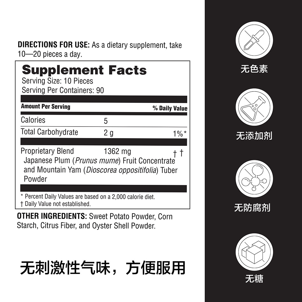 梅子濃縮顆粒(丸) / 約3個月用量(約900丸)