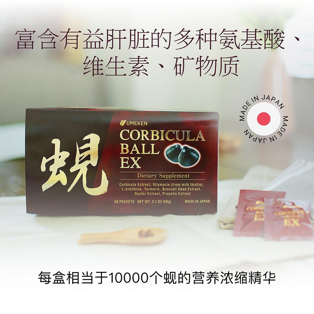 蜆濃縮顆粒EX / 2個月用量(60包)