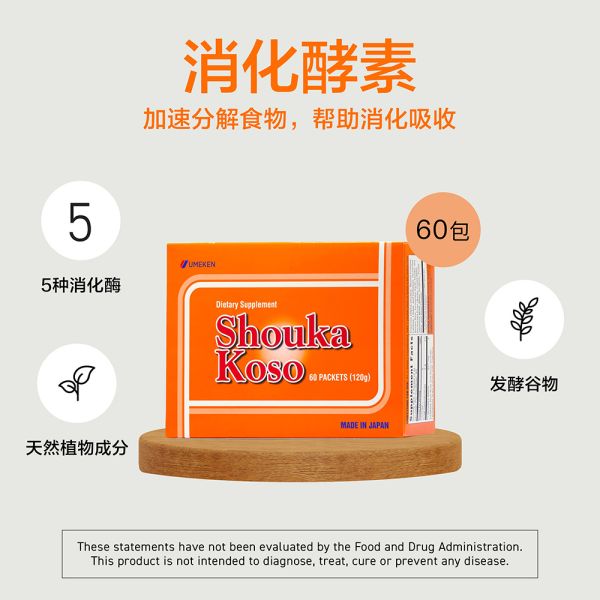 消化酵素(微粒) / 60包